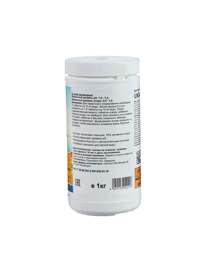 Средство для хлорирования воды Кемохлор СН в таблетках 1 кг
