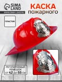 Каска пожарного «Герой»