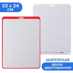 Доска маркерная A4 (33×24 см) Calligrata, двусторонняя: клетка/линейка, красная