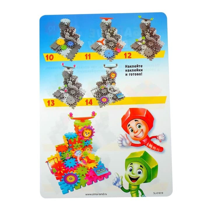 Конструктор UNICON «Забавные шестерёнки», работает от батареек, 81 деталь