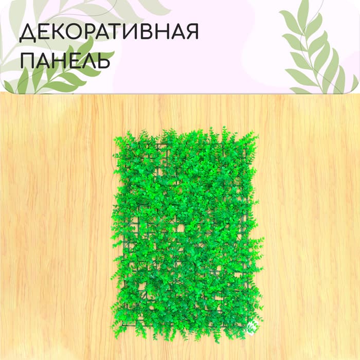 Декоративная панель, 60×40 см, «Самшит», Greengo