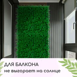 Декоративная панель, 60×40 см, «Самшит», Greengo