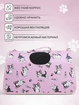 Сумка - переноска каркасная «Играющие котики», размер М, 40×21×27 см, розовая
