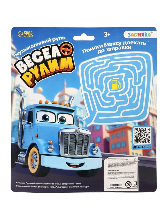 Музыкальный руль ZABIAKA «Весело рулим», работает от батареек, микс