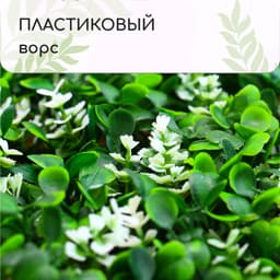 Декоративная панель, 60×40 см, «Белые колокольчики», Greengo