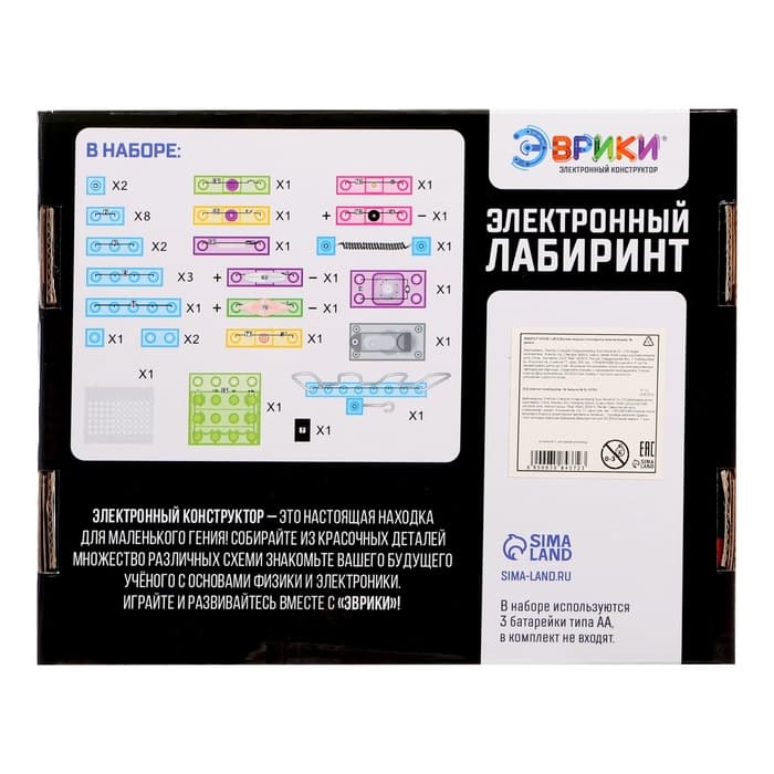Конструктор блочный-электронный «Электронный лабиринт», 72 схемы, 34 детали