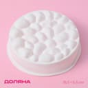 Форма для муссовых десертов и выпечки Доляна «Камешки», силикон, 19.5×5.5 см, белая