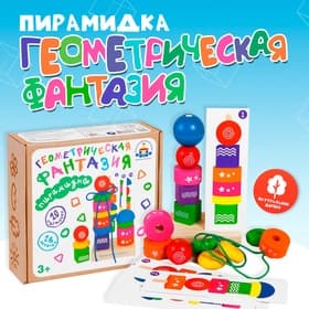 Пирамидка Краснокамская игрушка «Геометрическая фантазия», детали: 3×3 см