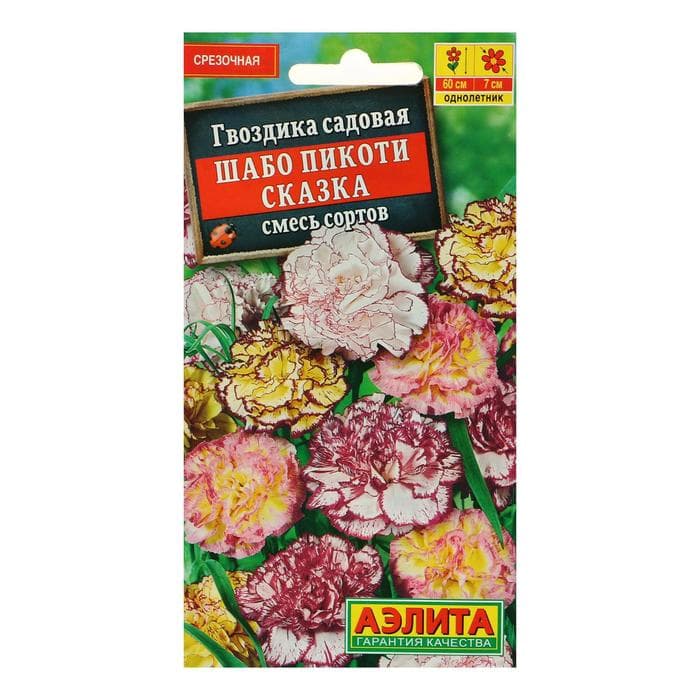 Семена цветов Гвоздика "Шабо Пикоти Сказка", смесь окрасок, однолетник, 0.05 г, «АЭЛИТА»