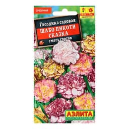 Семена цветов Гвоздика "Шабо Пикоти Сказка", смесь окрасок, однолетник, 0.05 г, «АЭЛИТА»