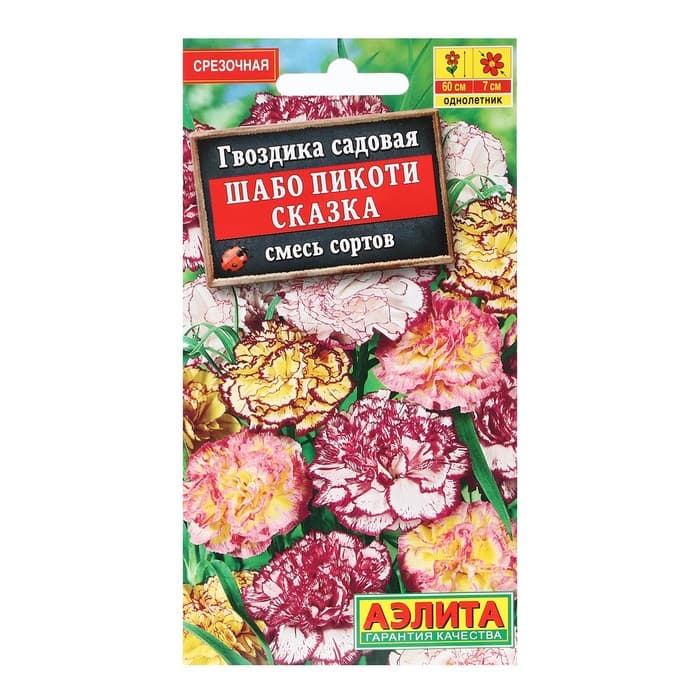 Семена цветов Гвоздика "Шабо Пикоти Сказка", смесь окрасок, однолетник, 0.05 г, «АЭЛИТА»