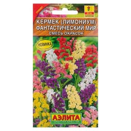 Семена цветов Кермек лимониум "Фантастический мир", смесь окрасок, О, 0,1 г