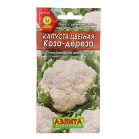 Семена Капуста цветная «Коза-дереза», 0.3 г, «Аэлита»