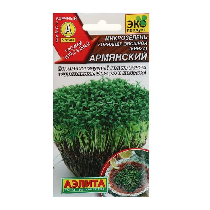 Семена Микрозелень Кинза (кориандр овощной) «Армянский», 5 г, «Аэлита»
