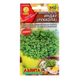 Семена микрозелень Индау (рукола), 3 г, «Аэлита»
