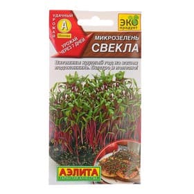 Семена Микрозелень свекла, 5 г, «Аэлита»