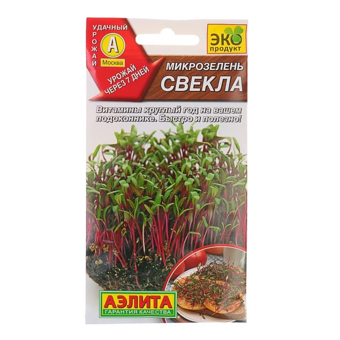 Семена Микрозелень свекла, 5 г, «Аэлита»