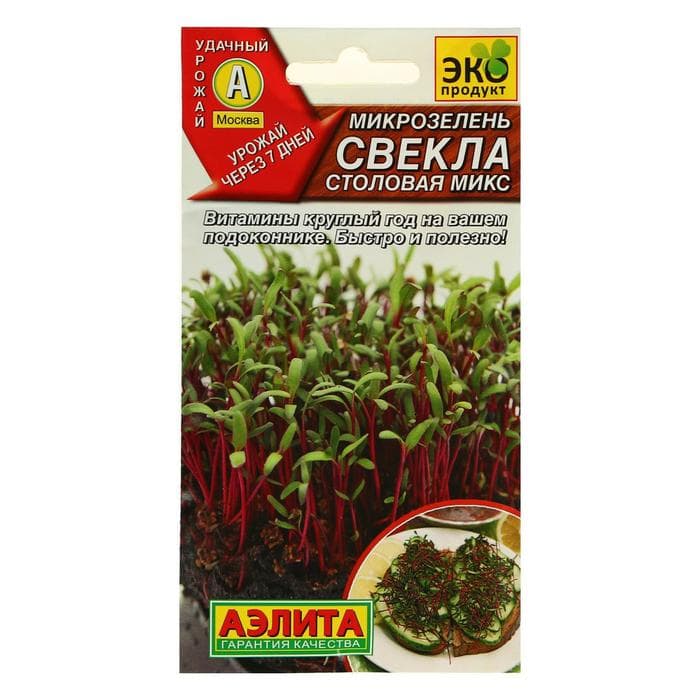 Семена Микрозелень свекла, 5 г, «Аэлита»