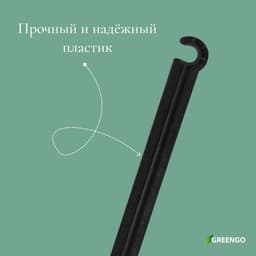 Колышек для капельной трубки, d=5 мм, пластик, Greengo