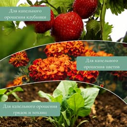 Колышек для капельной трубки, d=5 мм, пластик, Greengo