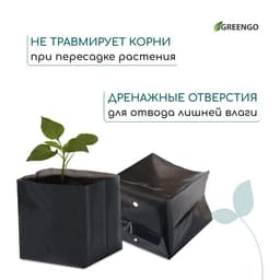 Пакет для рассады, 600 мл, 8×14 см, полиэтилен, толщина 50 мкм, с перфорацией, чёрный, Greengo