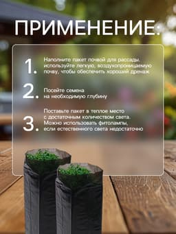 Пакет для рассады, 1.6 л, 8×30 см, полиэтилен толщиной 50 мкм, с перфорацией, чёрный, Greengo