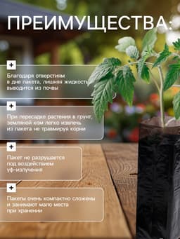 Пакет для рассады, 1.6 л, 8×30 см, полиэтилен толщиной 50 мкм, с перфорацией, чёрный, Greengo