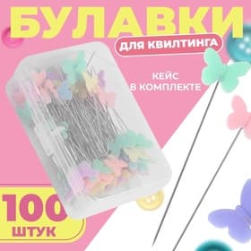 Булавки для квилтинга «Бабочки», 53 мм, 100 шт., разноцветные