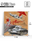 Открытка-мини «С 23 февраля», 7×7 см