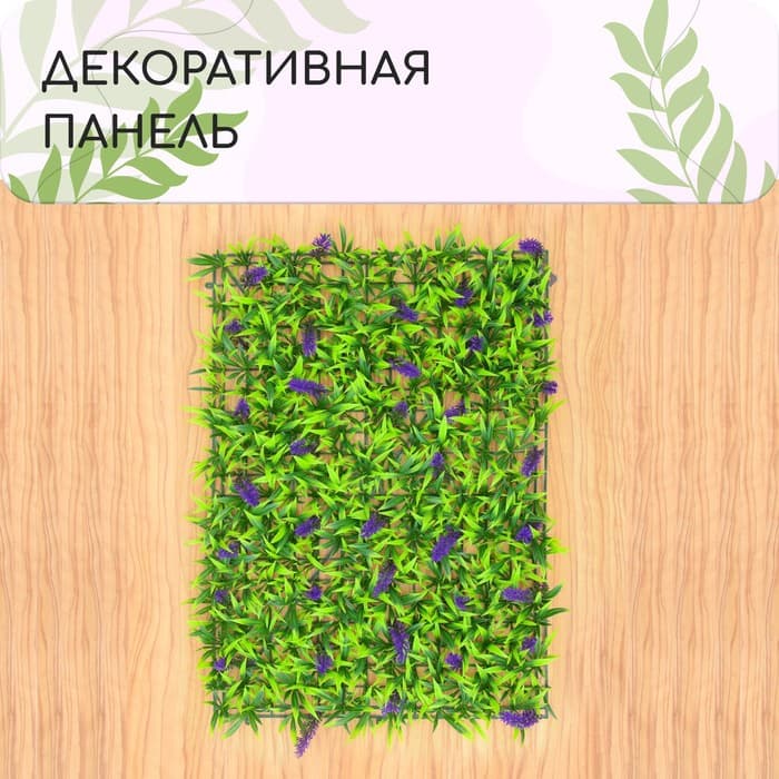 Декоративная панель, 60×40 см, «Фиолетовые цветы», Greengo