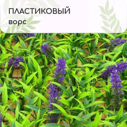 Декоративная панель, 60×40 см, «Фиолетовые цветы», Greengo