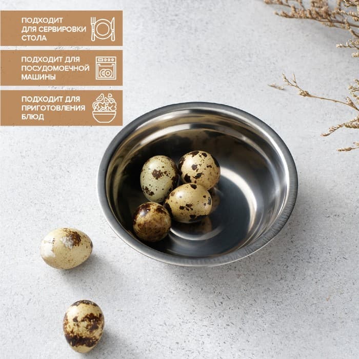 Миска Доляна «Мэйли», 250 мл, 13×4 см толщина 0.33 мм, нержавеющая сталь