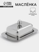 Маслёнка, 18.5×12.3×8 см, нержавеющая сталь, серебристая