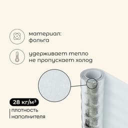 Коврик туристический maclay, с фольгой, 180×50×1 см, белый