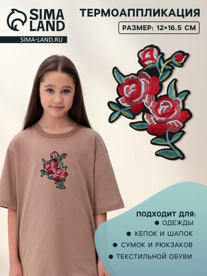 Термоаппликация «Розы», 16.5×12 см, разноцветная