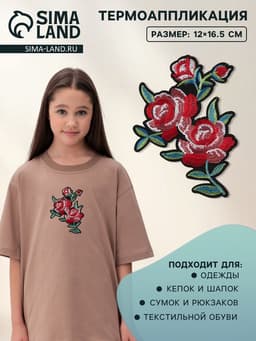 Термоаппликация «Розы», 16.5×12 см, разноцветная