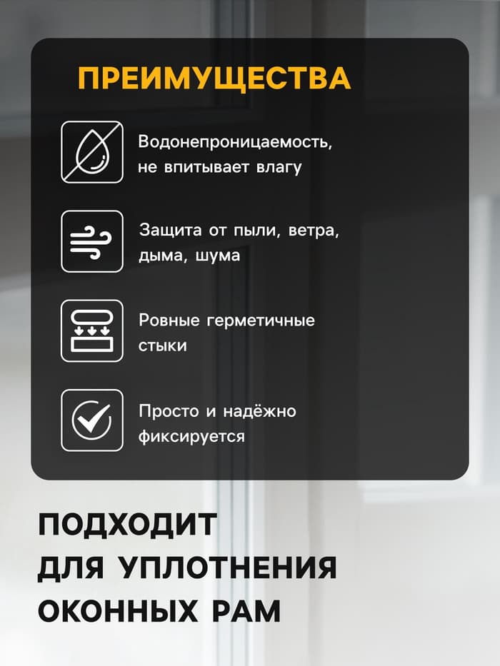Уплотнитель резиновый ТУНДРА, профиль Р, размер 5.5×9 мм, белый, в упаковке 6 м
