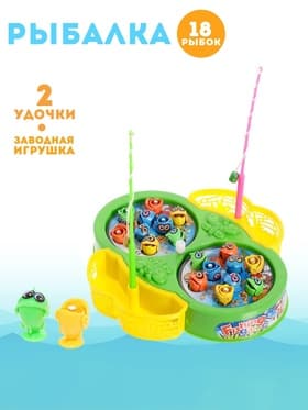 Рыбалка «Бабочка»: 18 рыбок, 2 удочки, заводная, МИКС