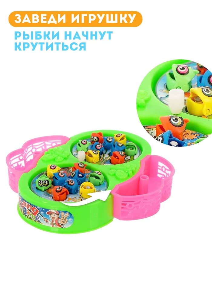 Рыбалка «Бабочка»: 18 рыбок, 2 удочки, заводная, МИКС