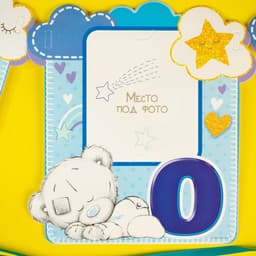 Гирлянда на ленте «Мне 1 год» с местом под фото, 15×16 см Me to You