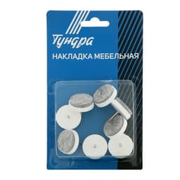 Накладка мебельная круглая ТУНДРА, d=28 мм, 8 шт., белая