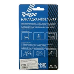 Накладка мебельная круглая ТУНДРА, d=28 мм, 8 шт., белая