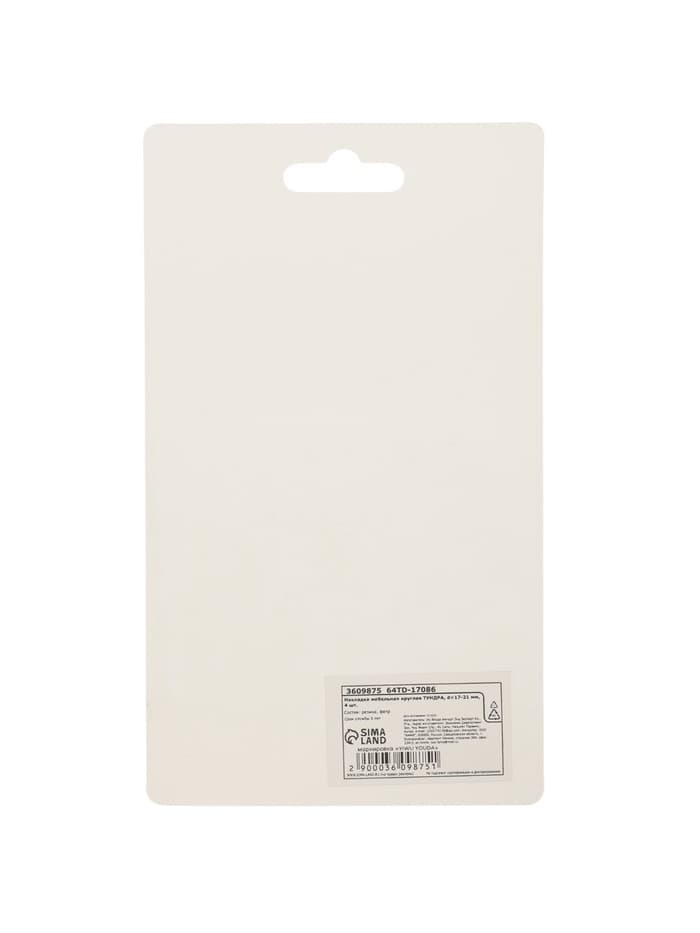 Накладка мебельная круглая ТУНДРА, d=17-21 мм, 4 шт.