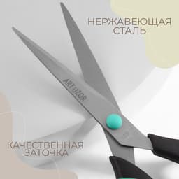 Ножницы универсальные, скошенное лезвие, 8.2", 21 см, МИКС