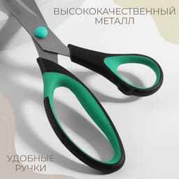 Ножницы универсальные, скошенное лезвие, 8.2", 21 см, МИКС