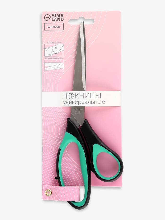 Ножницы универсальные, скошенное лезвие, 8.2", 21 см, МИКС