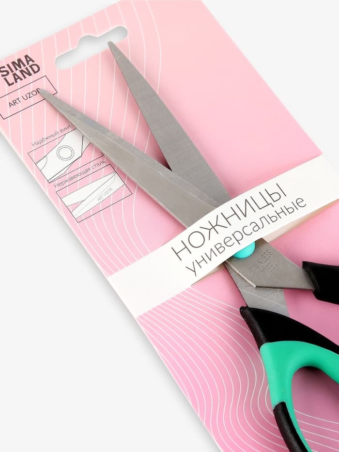 Ножницы универсальные, скошенное лезвие, 8.2", 21 см, МИКС