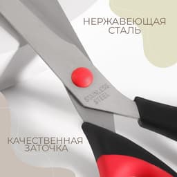 Ножницы универсальные, скошенное лезвие, 11", 28 см, МИКС
