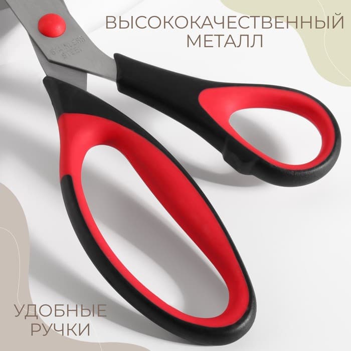 Ножницы универсальные, скошенное лезвие, 11", 28 см, МИКС