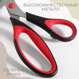 Ножницы универсальные, скошенное лезвие, 11", 28 см, МИКС